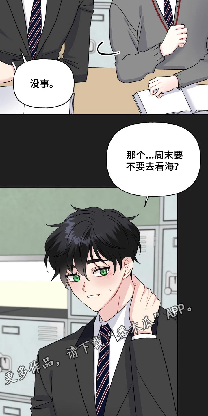 第127章：【外传】往事28