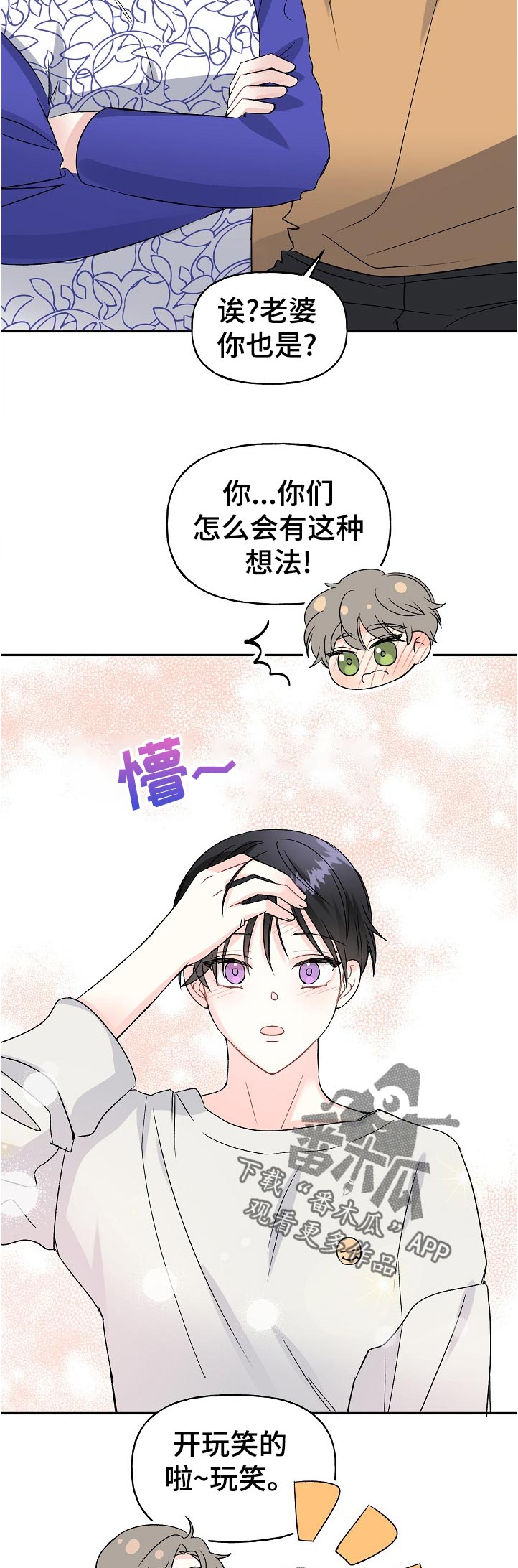 第63章：认错8
