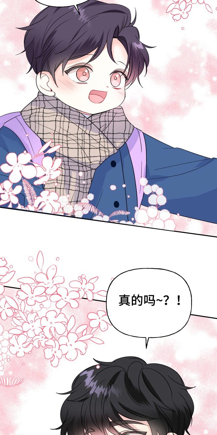 第121章：【番外】开学典礼18