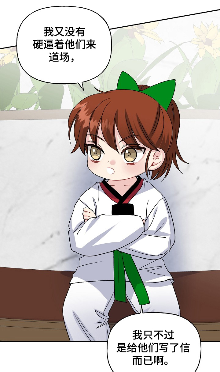 第97章：学拳缘由5