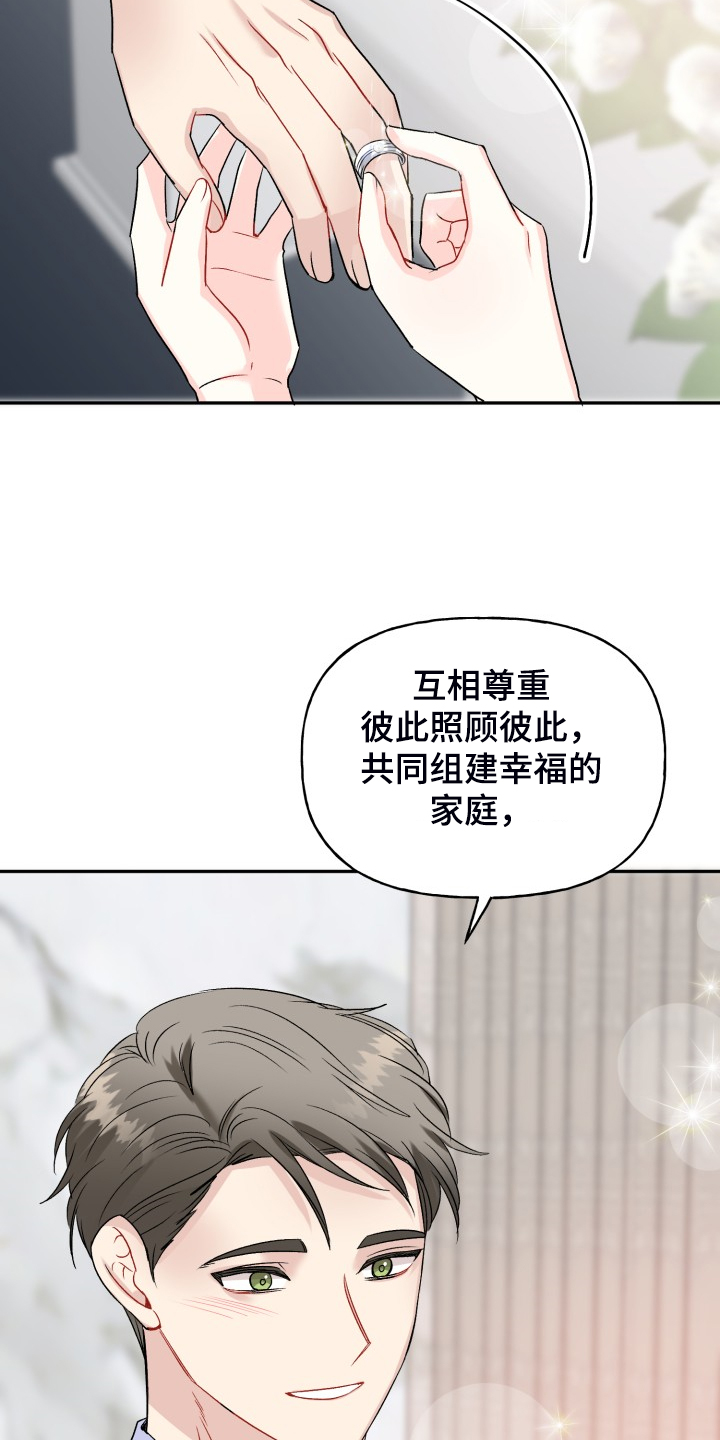 第113章：步入婚礼24