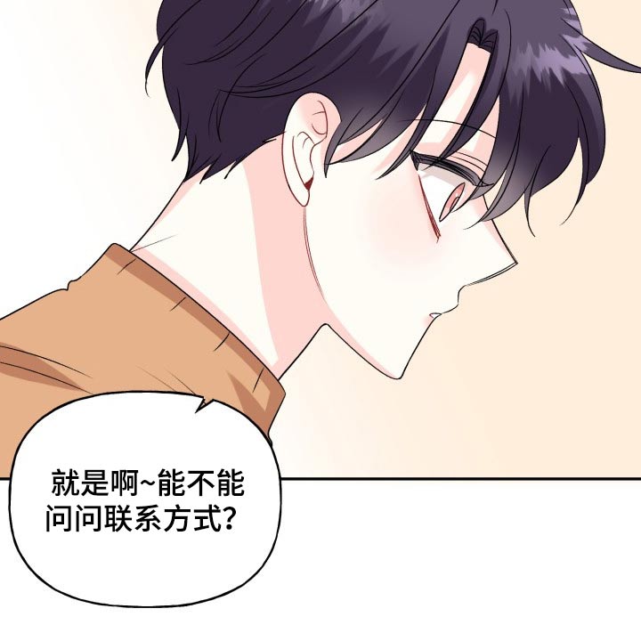 第134章：【外传】挡箭牌15