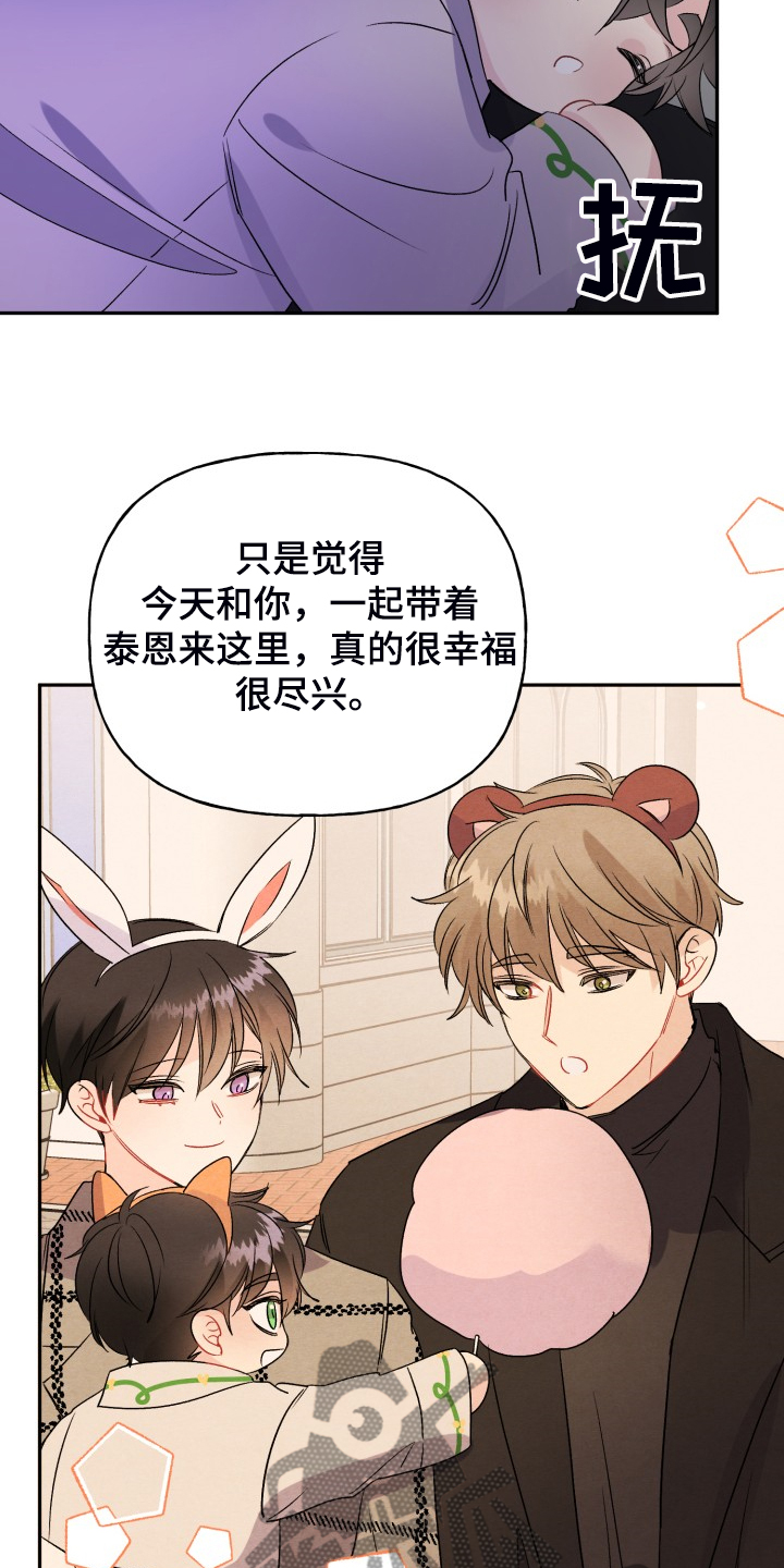 第112章：最快乐的一天7