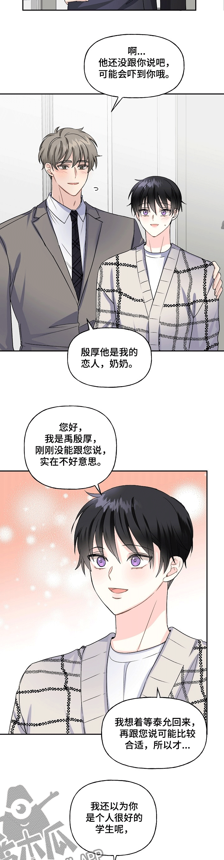第69章：我不同意5