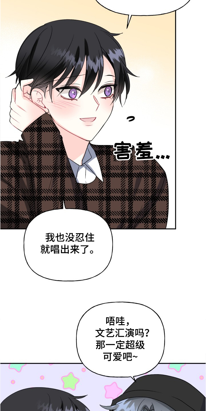第100章：文艺汇演10
