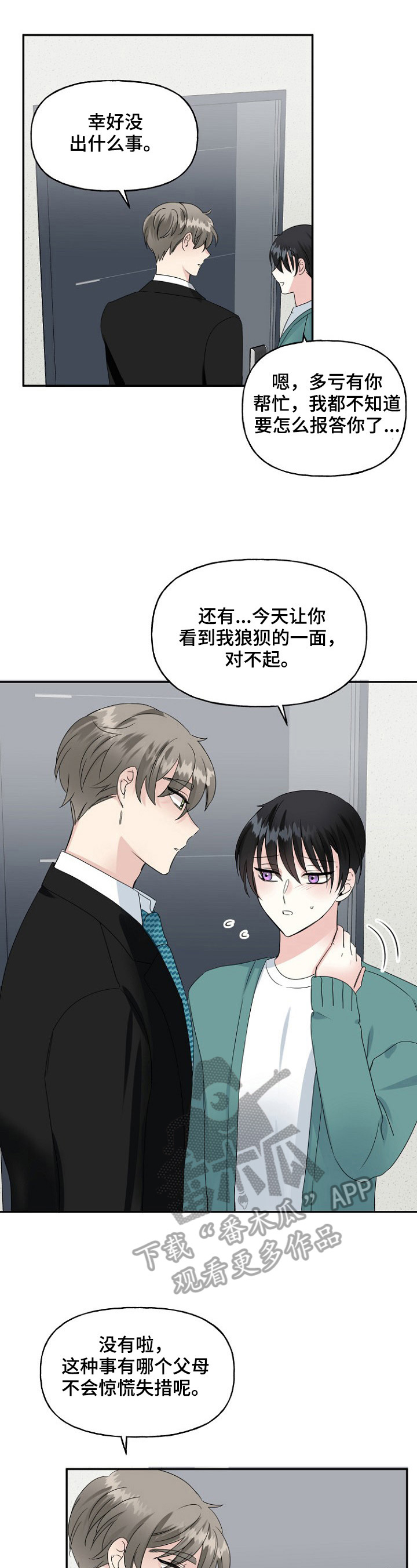 第19章：疑问10
