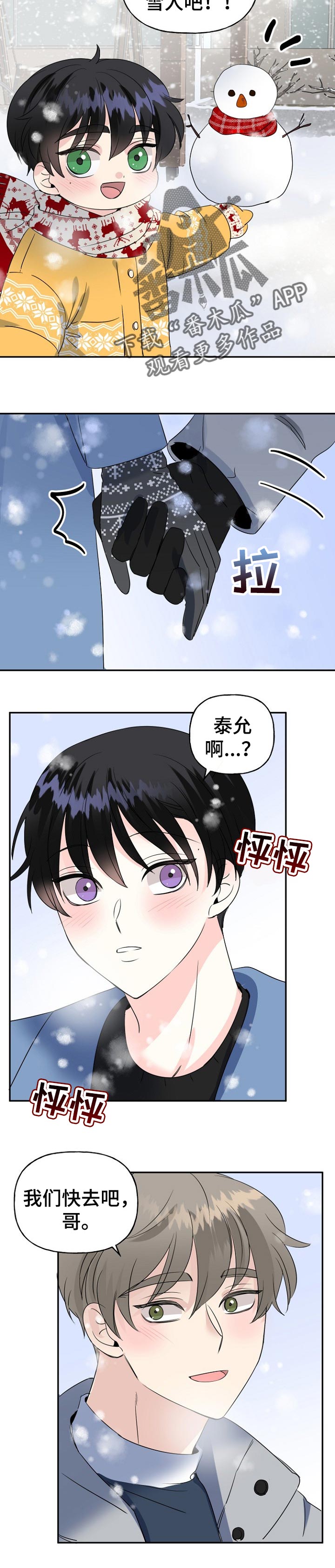第39章：熟人1