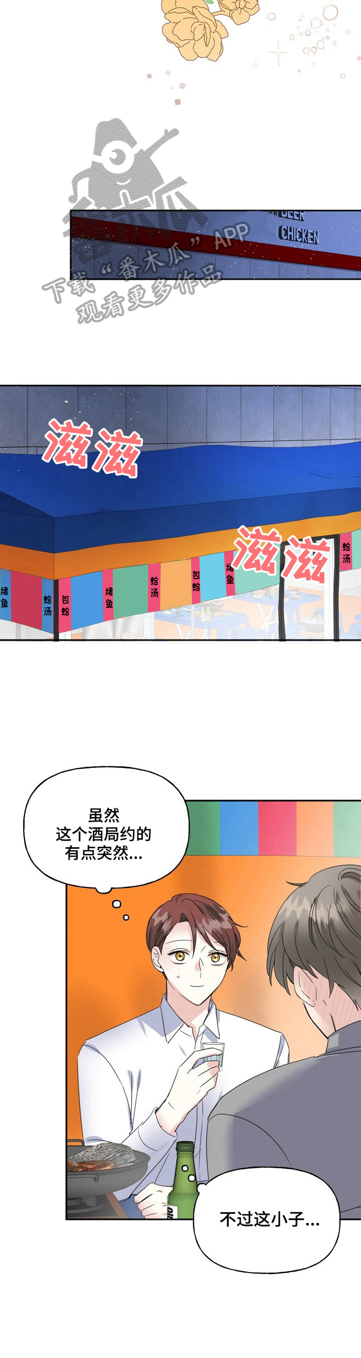 第21章：撞见5