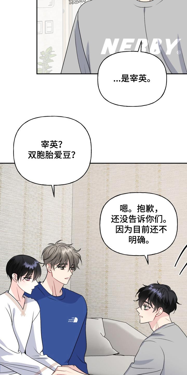 第141章：【外传】秘密17