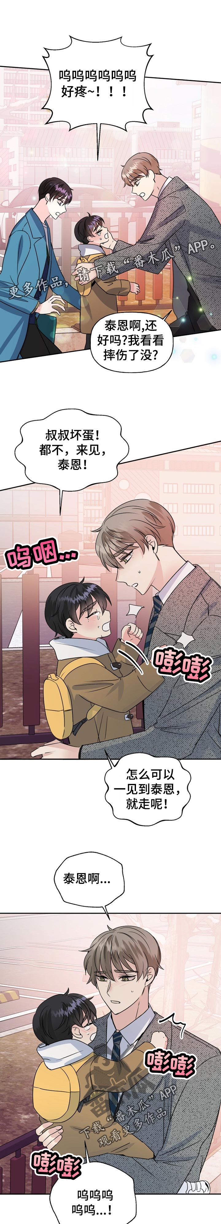 第48章：鼓起勇气6