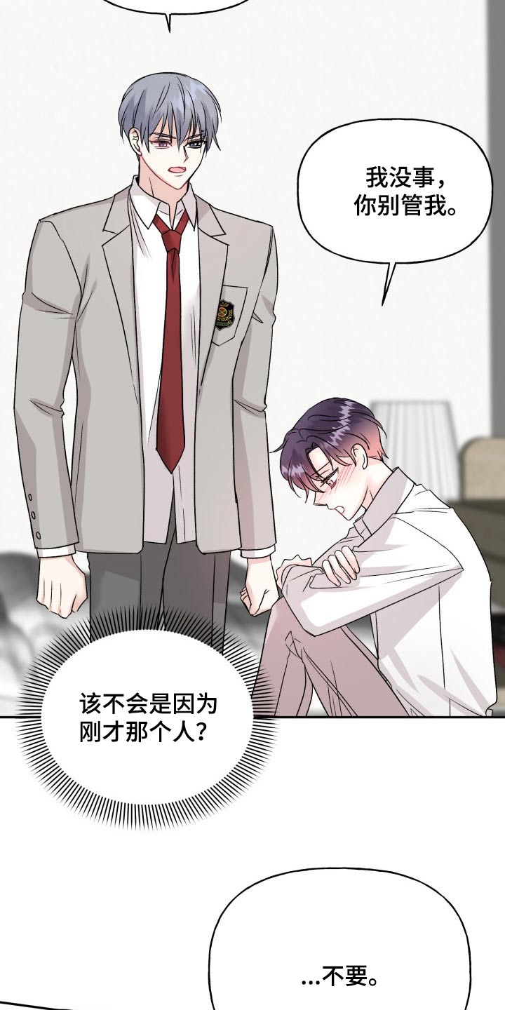 第133章：【外传】衣服11