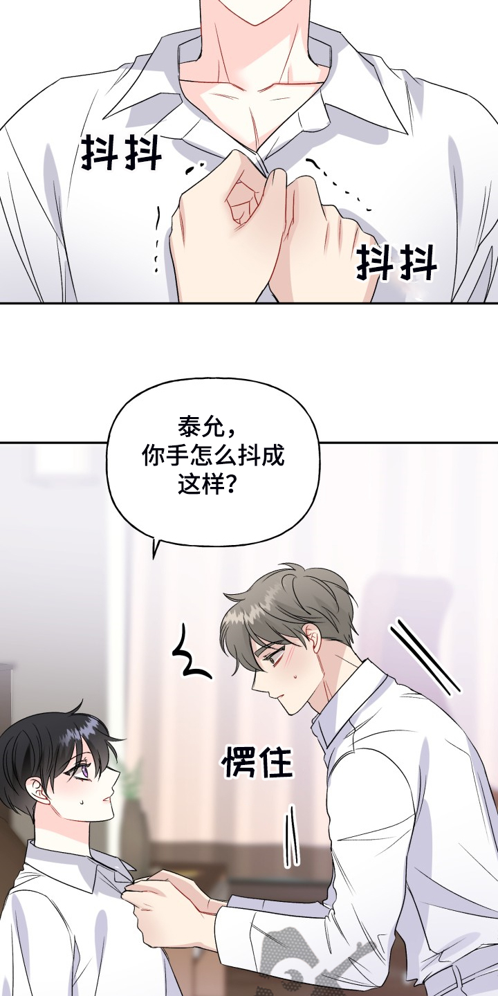 第114章：属于彼此14