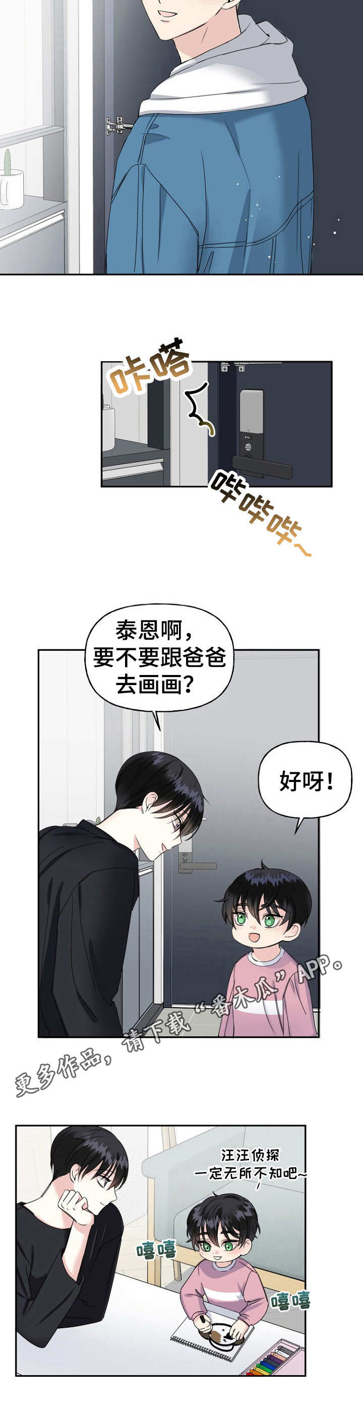 第12章：称呼6