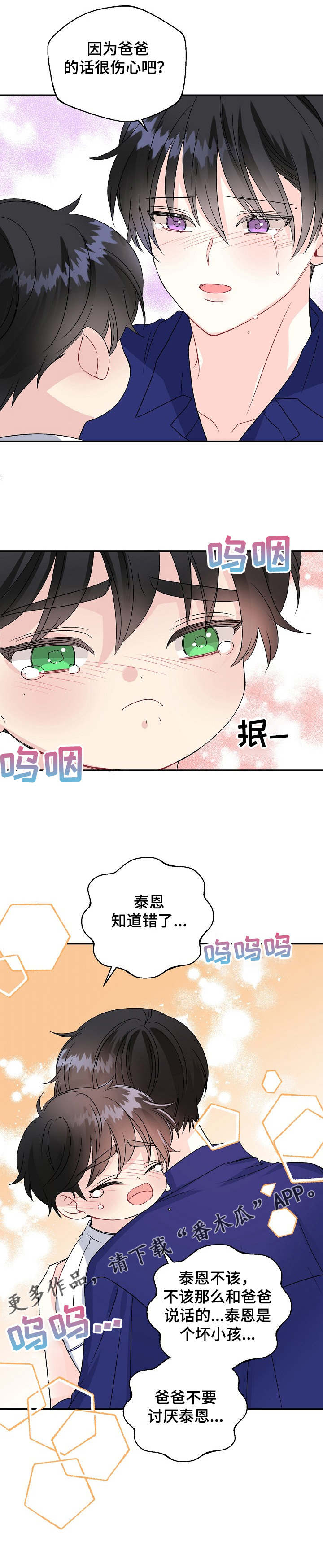 第82章：狗主人9