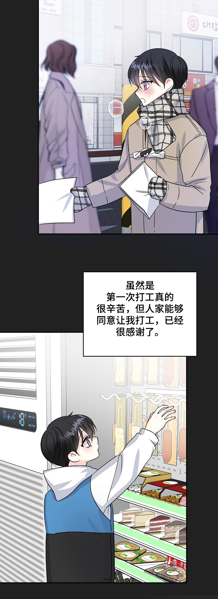 第81章：互相牵挂3