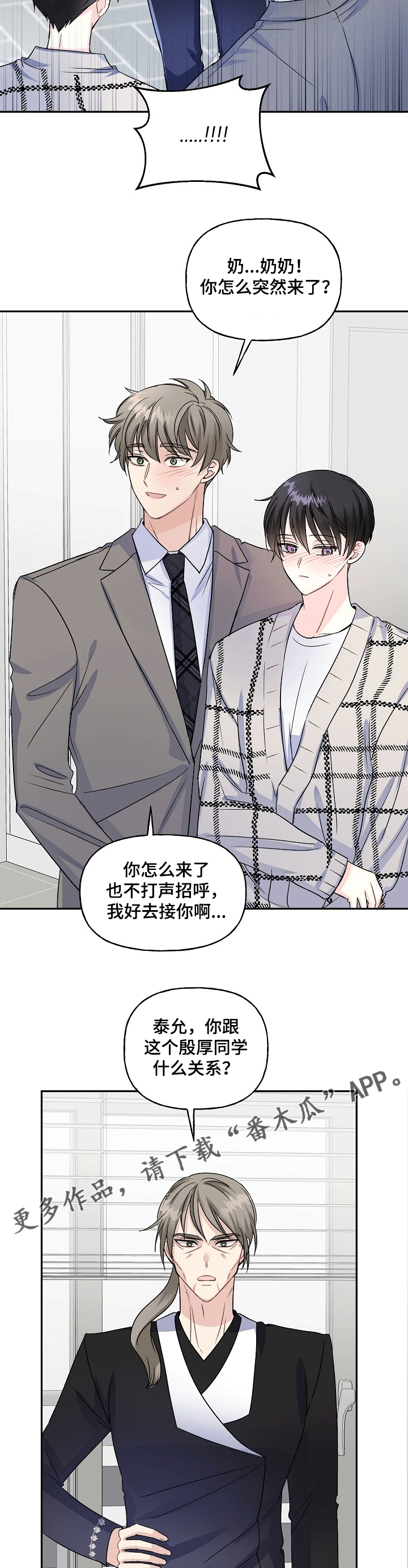 第69章：我不同意4