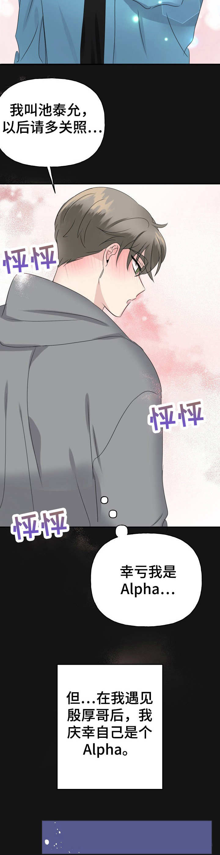 第4章：默默守护3