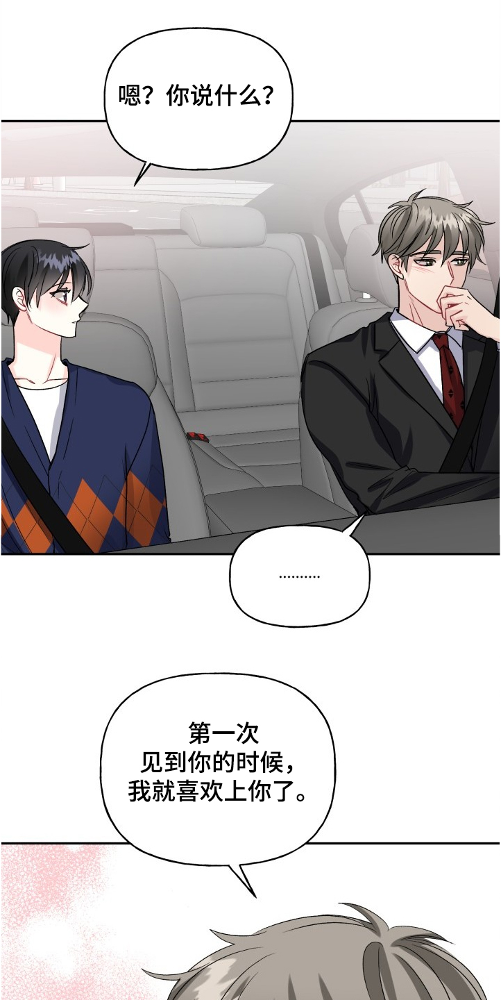 第99章：积极的泰恩11