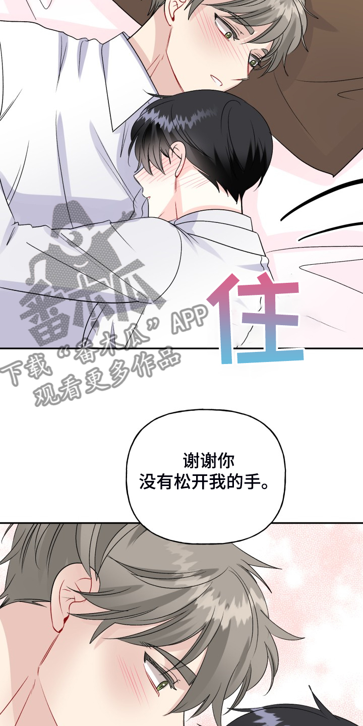 第114章：属于彼此9