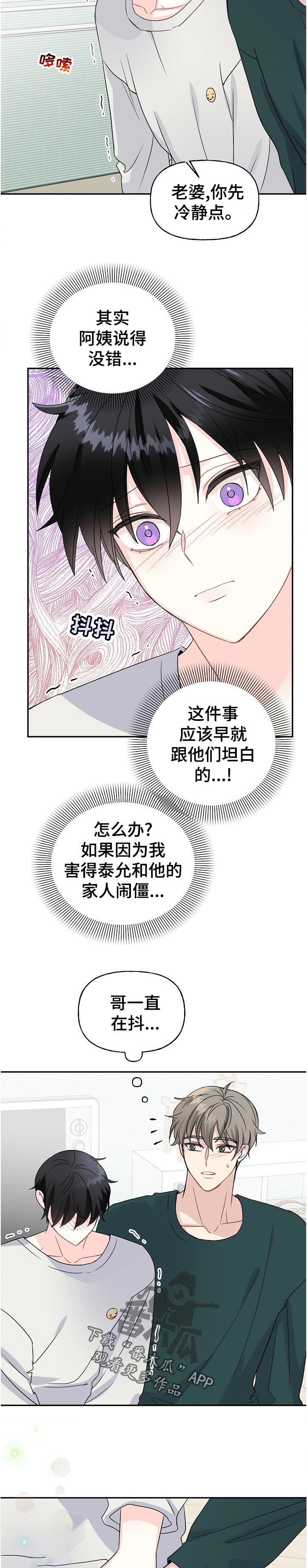 第62章：父母来访10