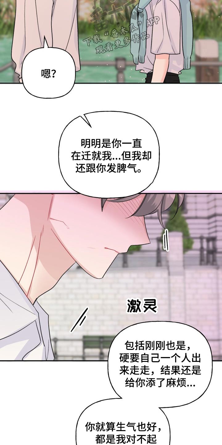 第119章：【番外】及时出现20