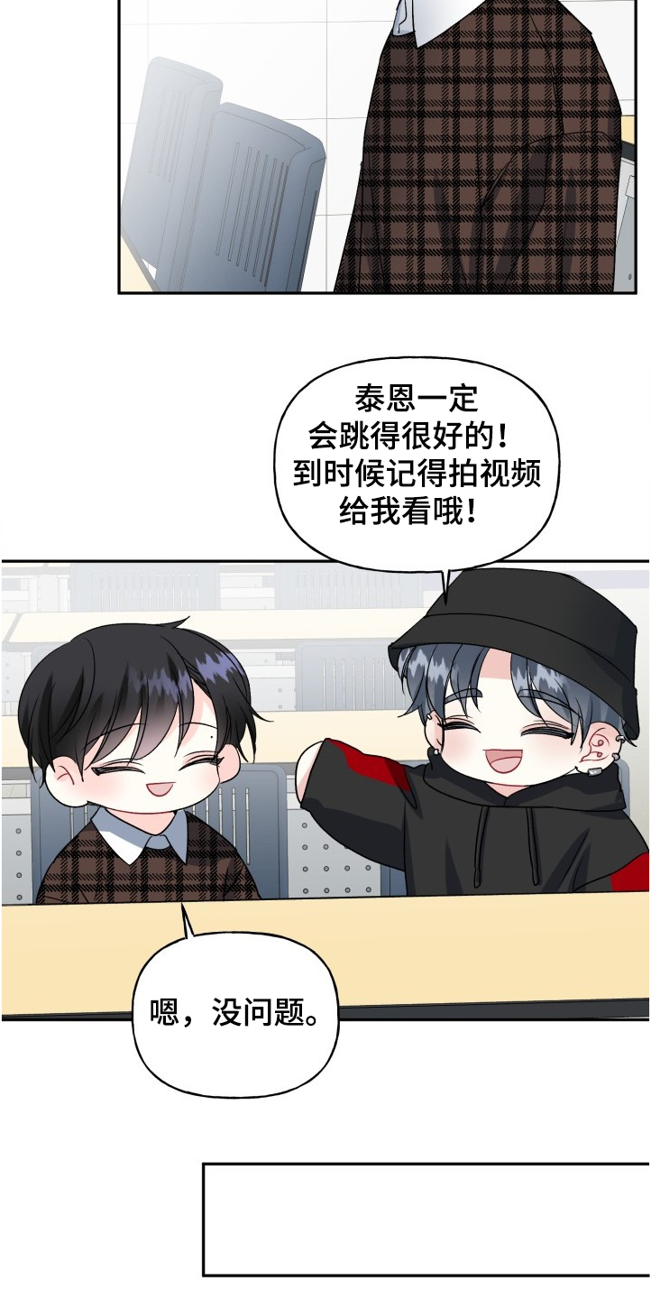 第100章：文艺汇演17