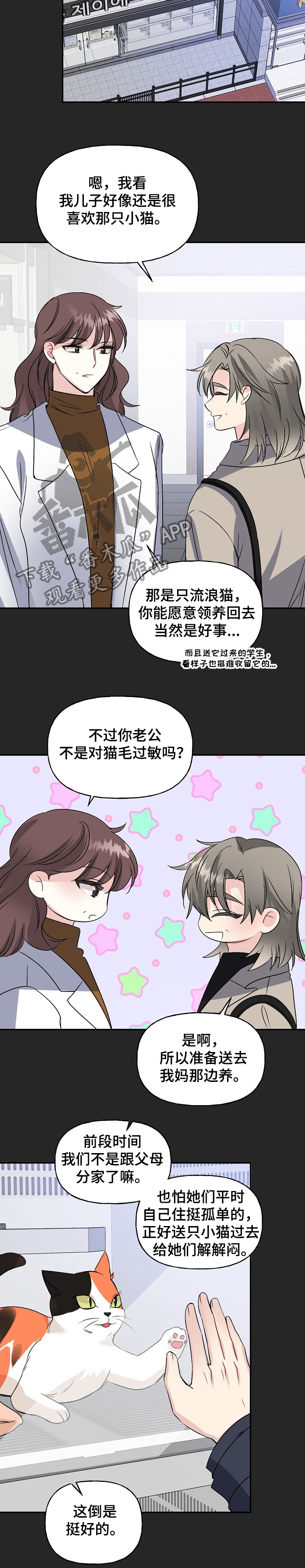 第83章：天定的姻缘9