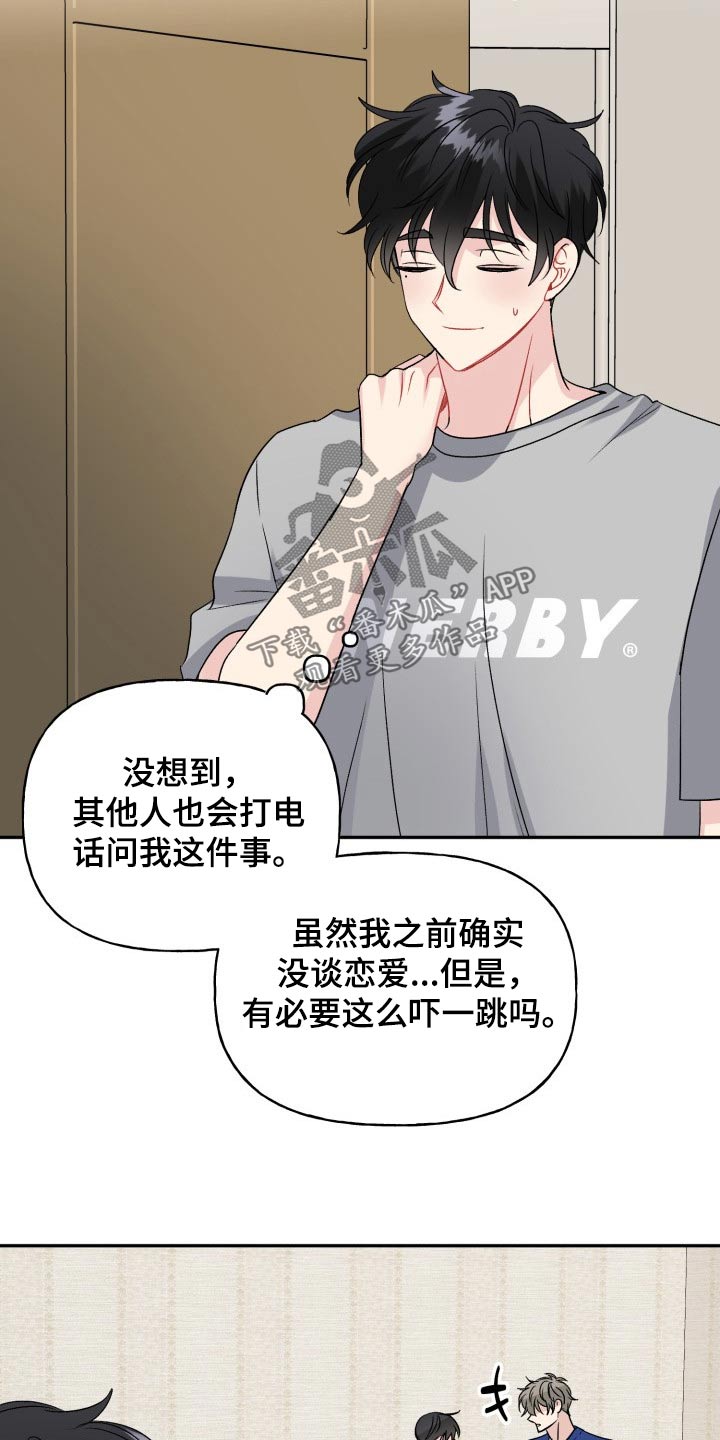 第141章：【外传】秘密12