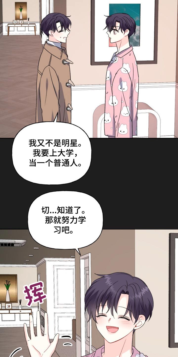 第132章：【外传】表达1