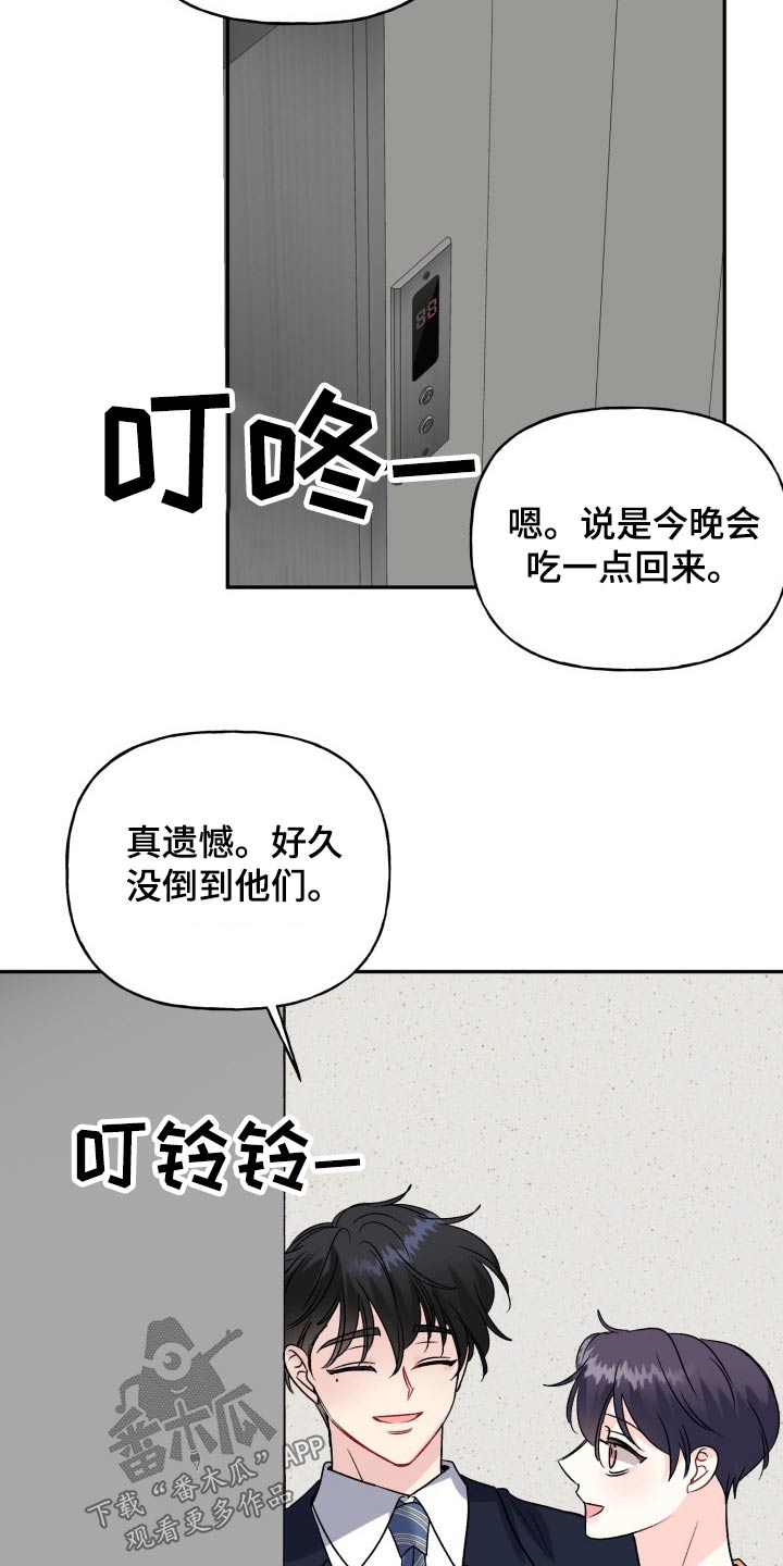 第134章：【外传】挡箭牌26