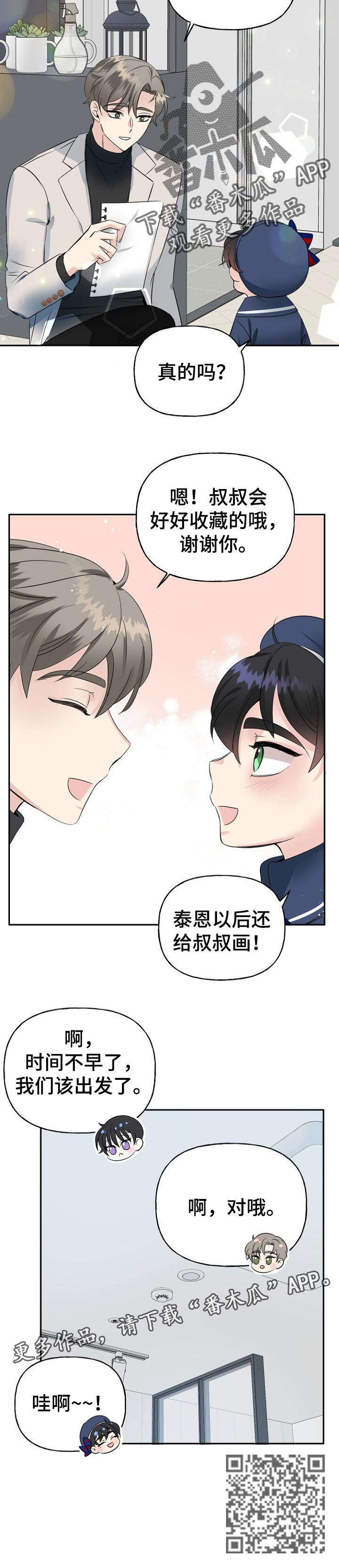 第28章：画像10