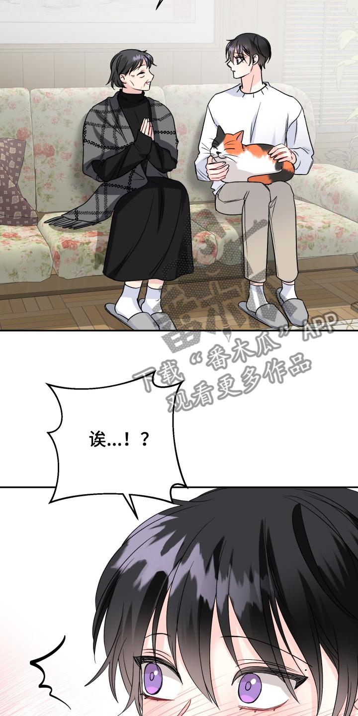 第103章：好像喵喵14
