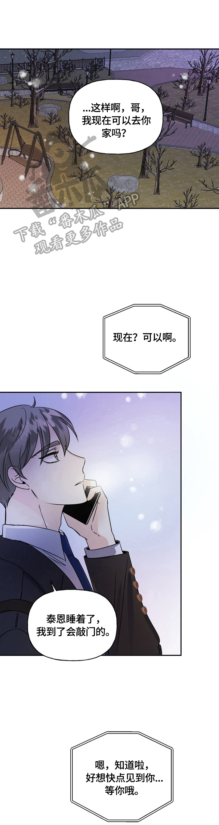 第44章：当面确认12