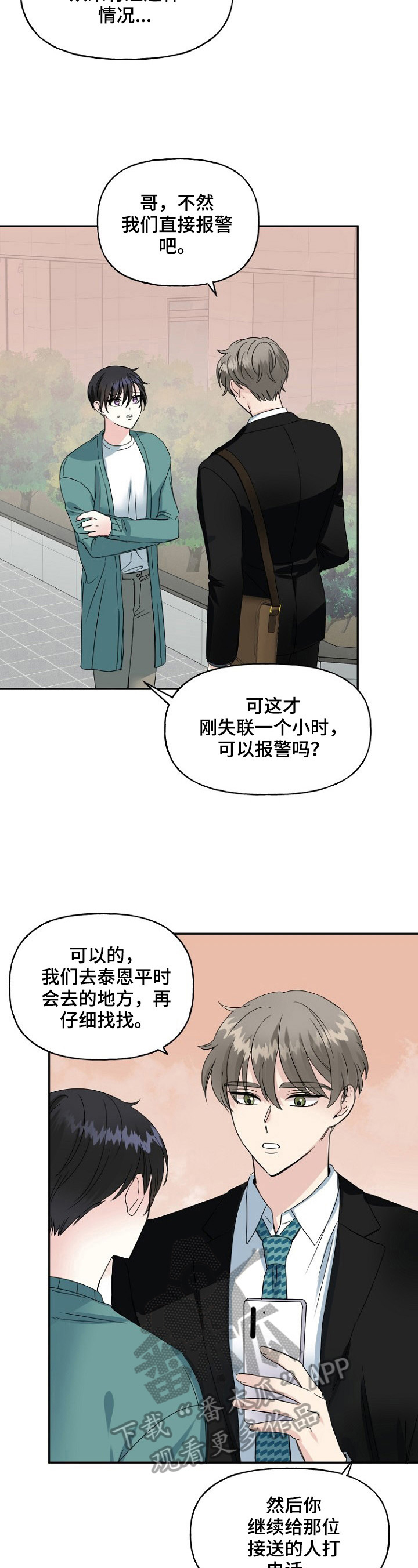 第18章：好消息8