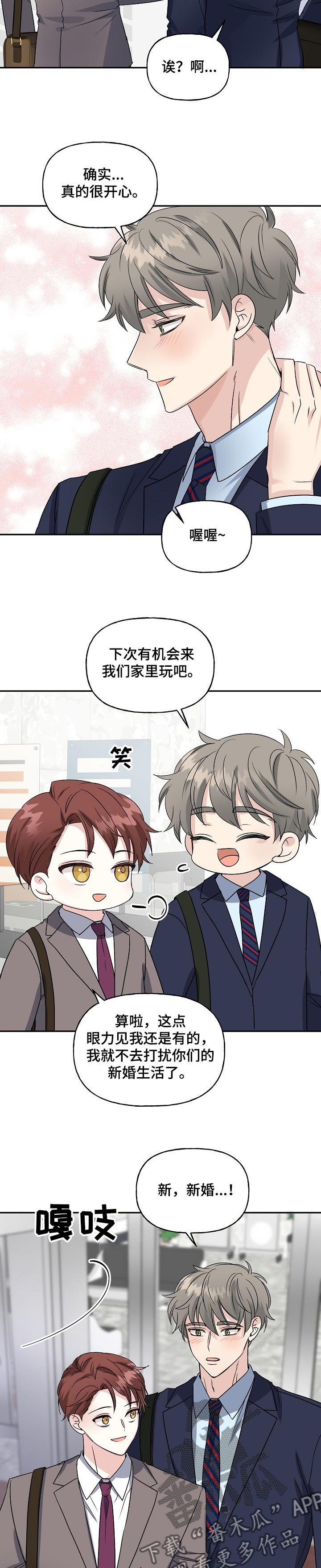 第75章：新婚周末6