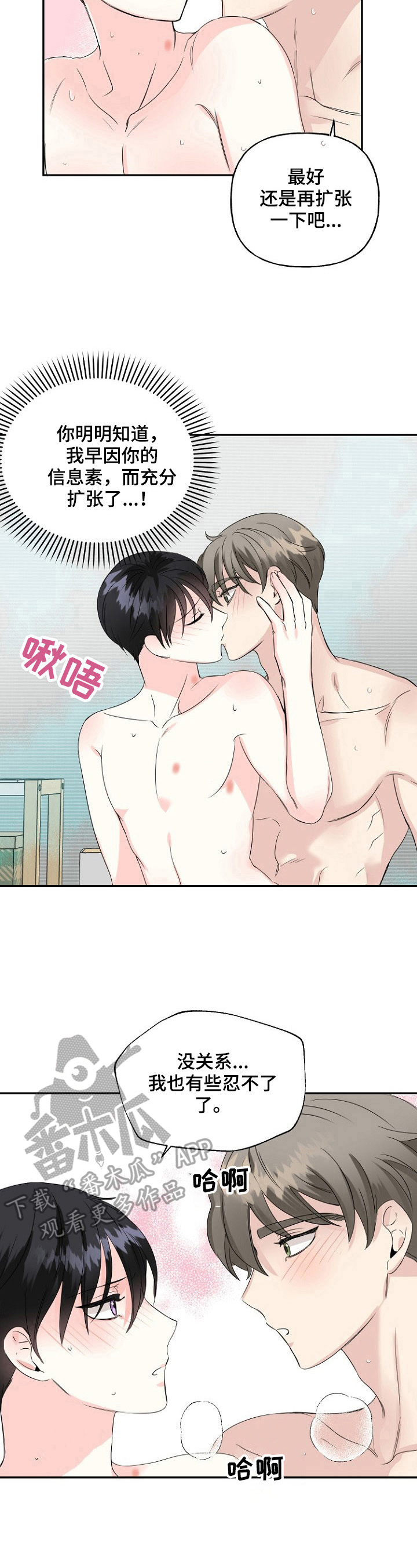 第25章：控制不住5