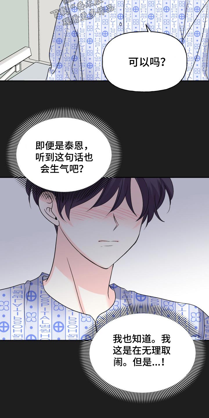 第132章：【外传】表达25