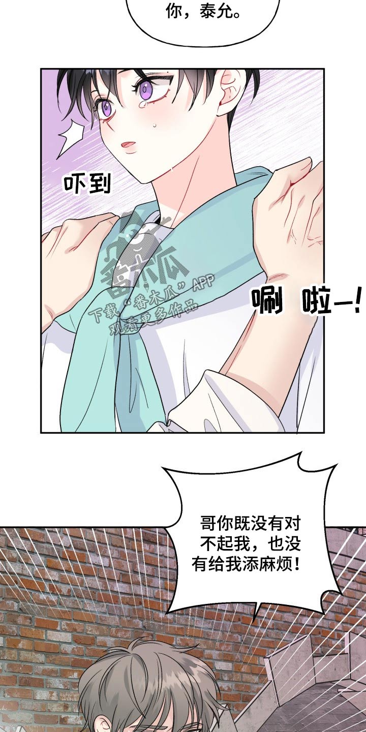 第119章：【番外】及时出现21