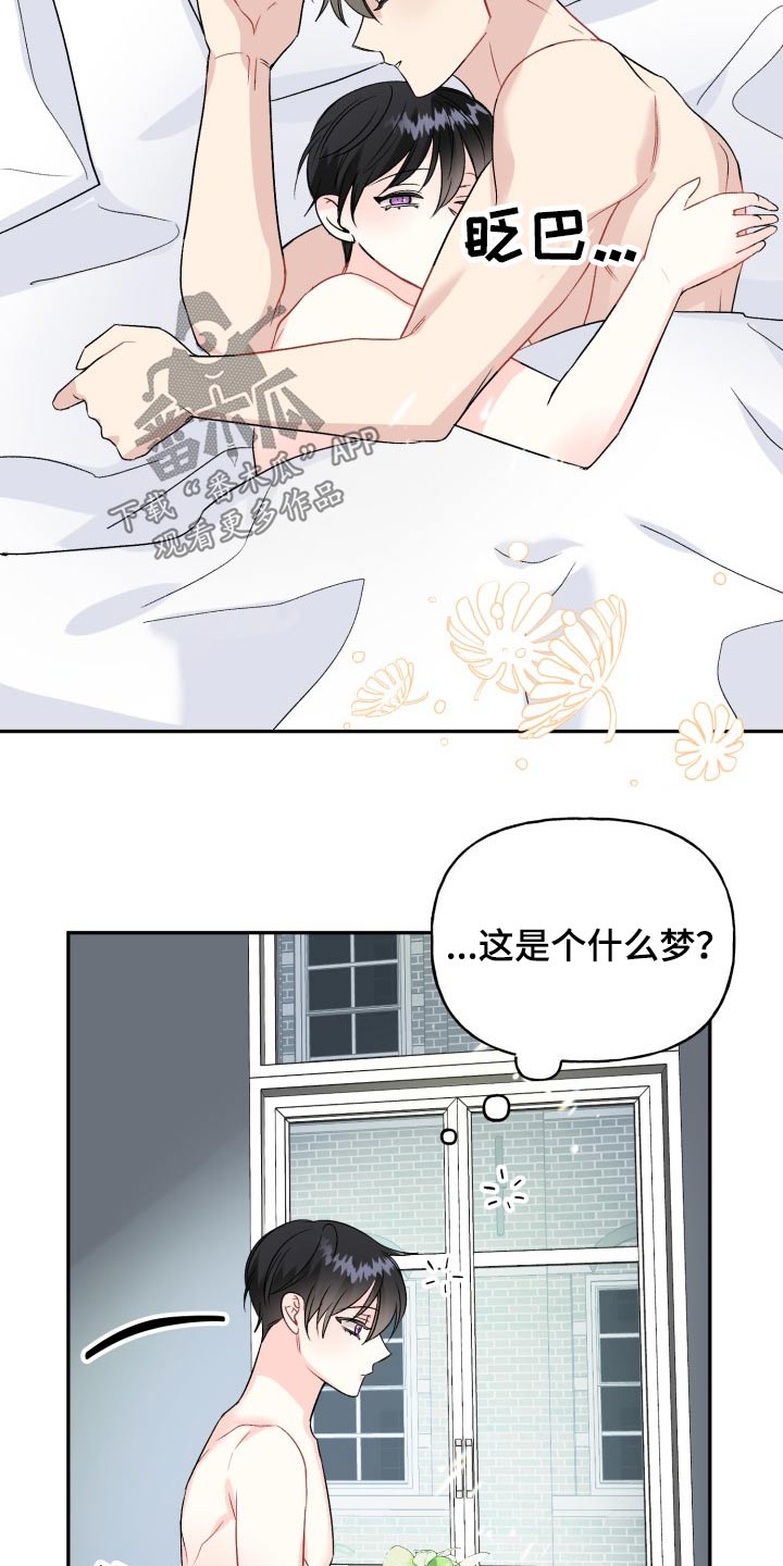第120章：【番外】小熊22