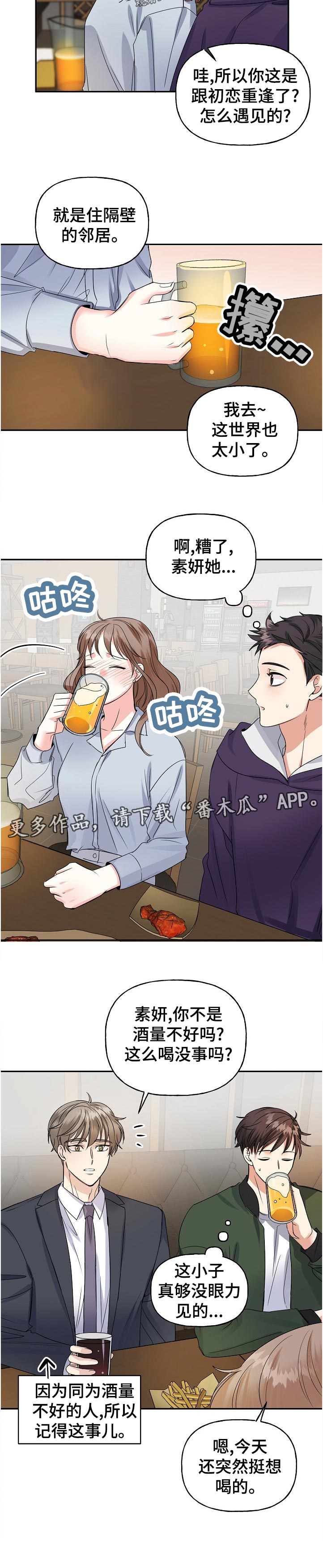 第58章：聚会11