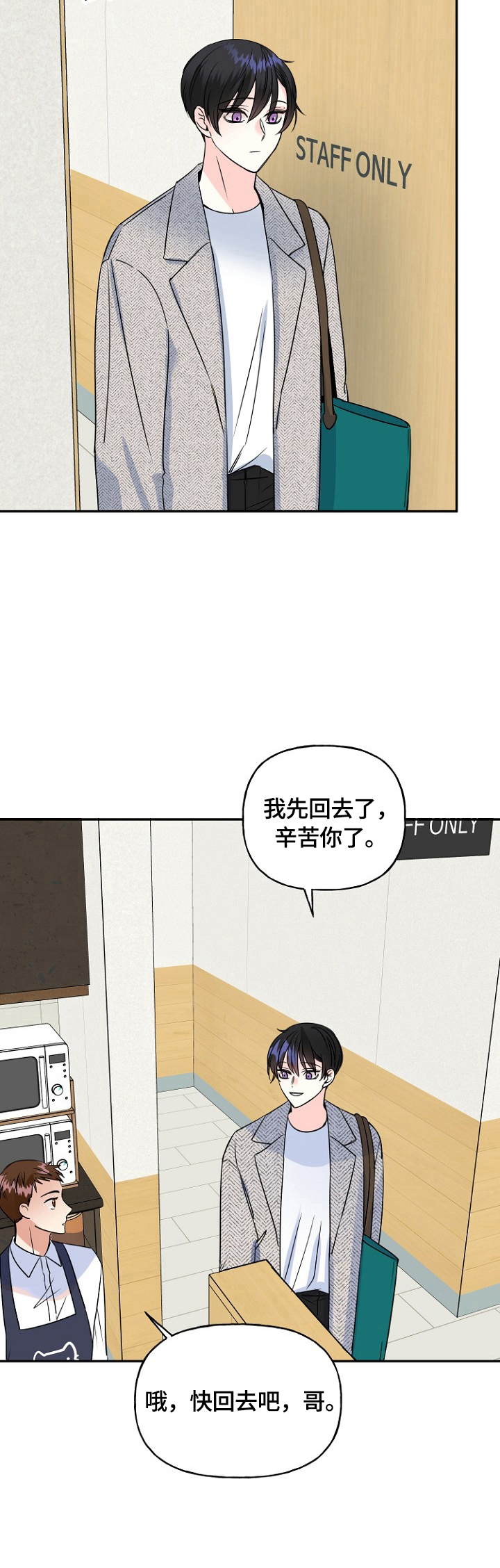 第46章：加班4