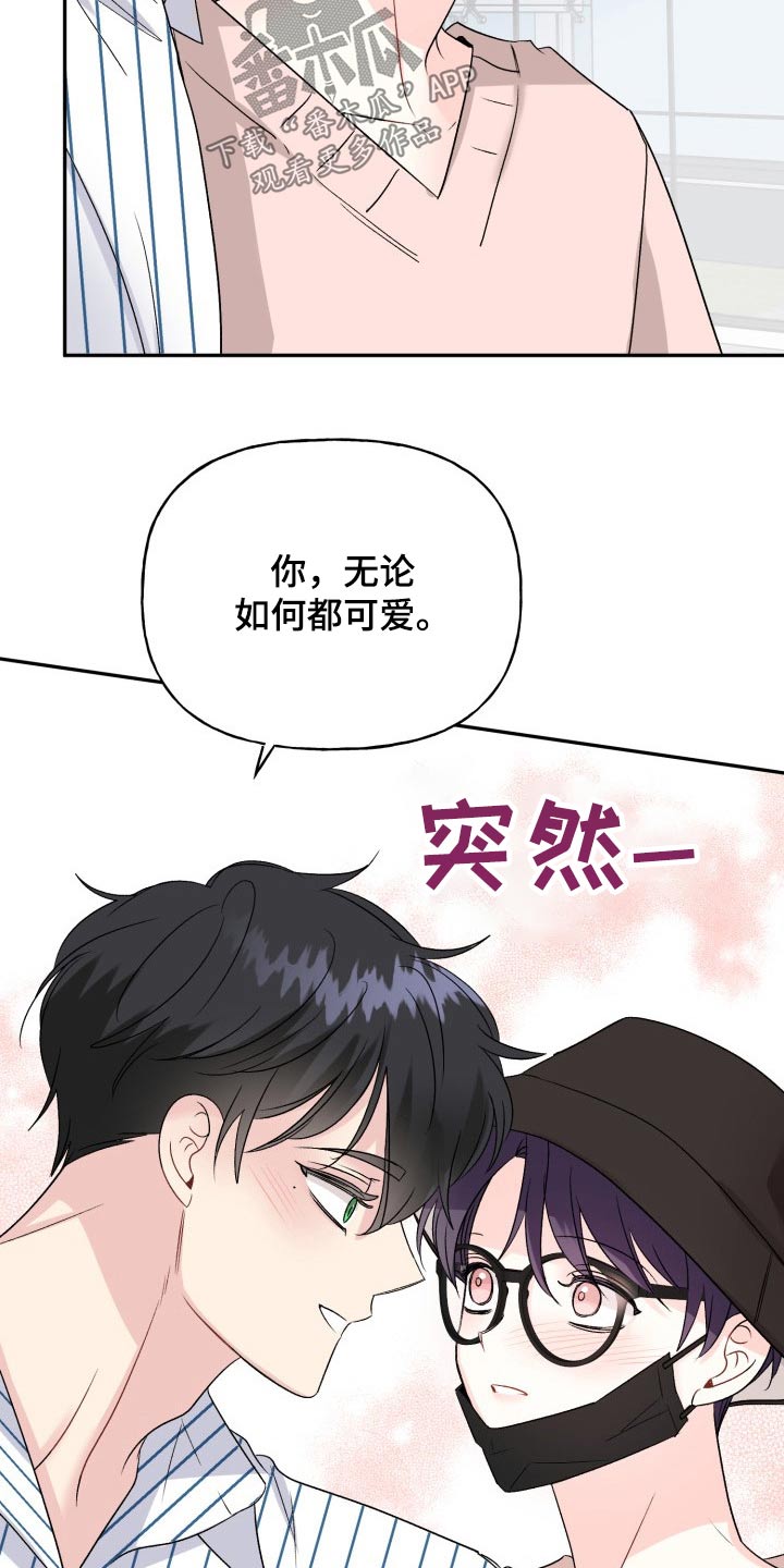 第136章：【外传】出去玩25