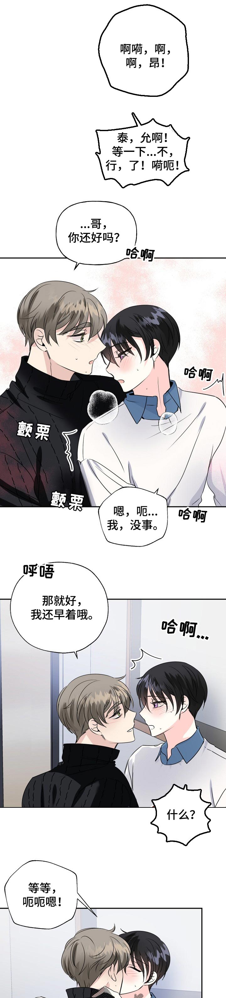 第37章：再来一次7
