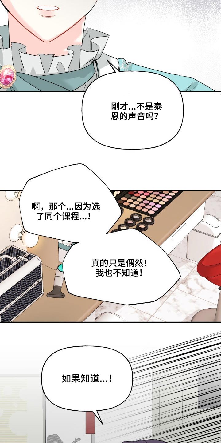 第126章：【外传】一点没变18