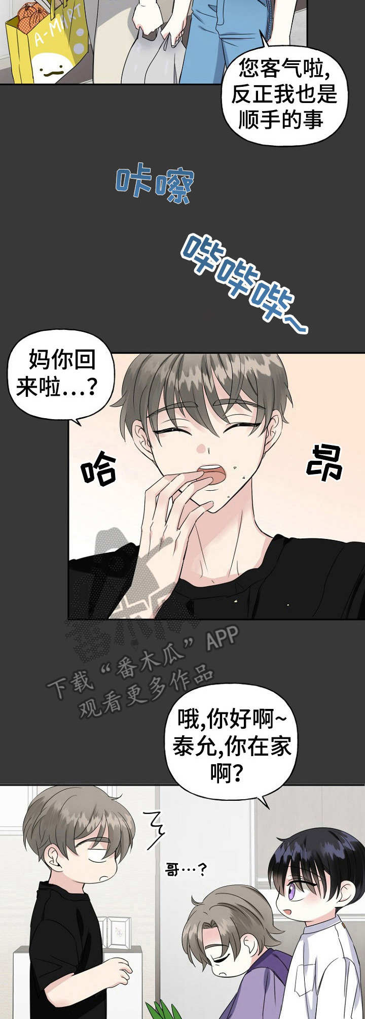 第15章：难为情6