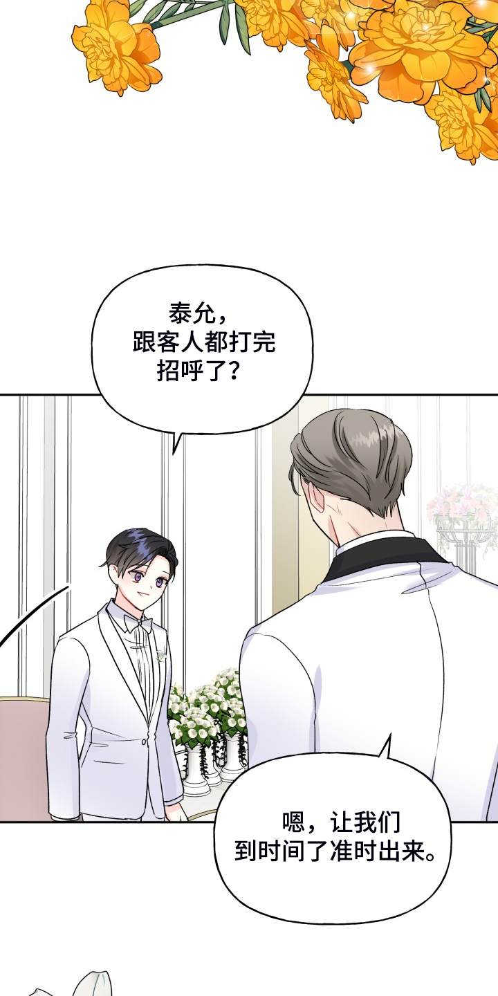 第113章：步入婚礼4