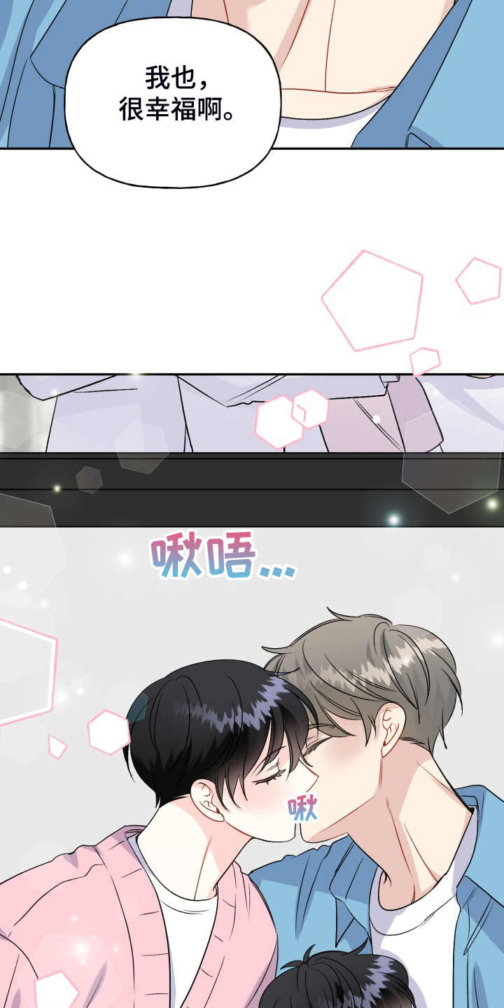 第116章：【完结】合家欢乐28
