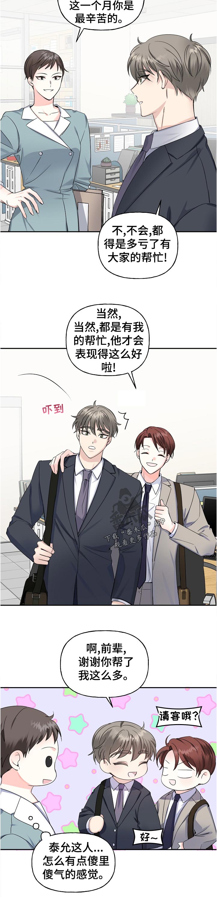 第58章：聚会1
