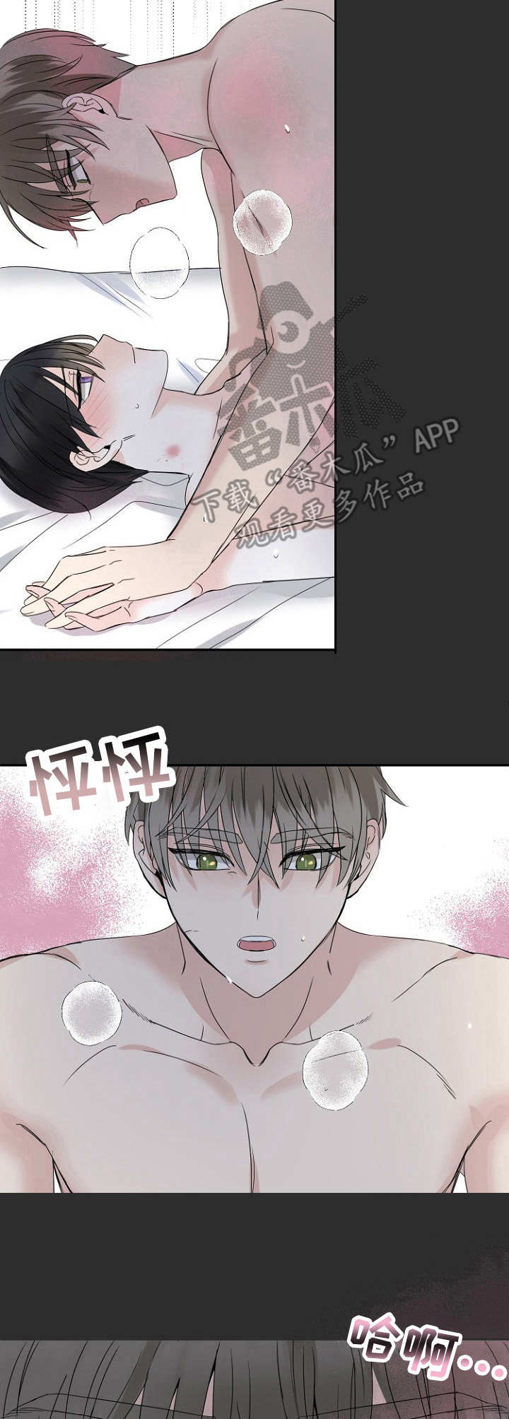 第5章：回避真心9