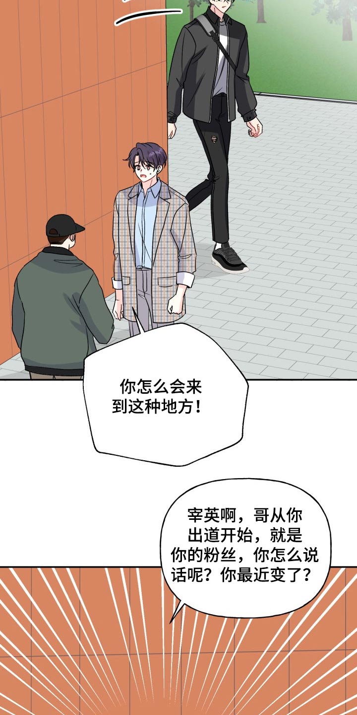 第130章：【外传】变化1